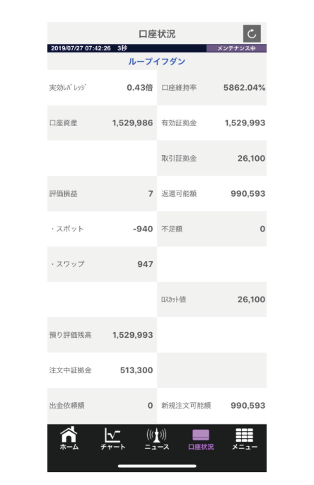 実績画像(スマホ)