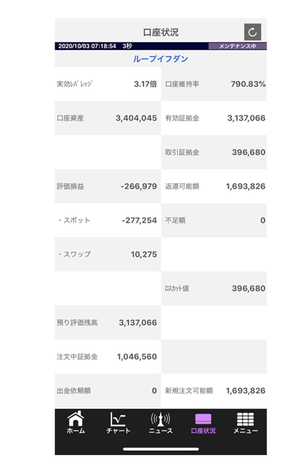 実績画像(スマホ)