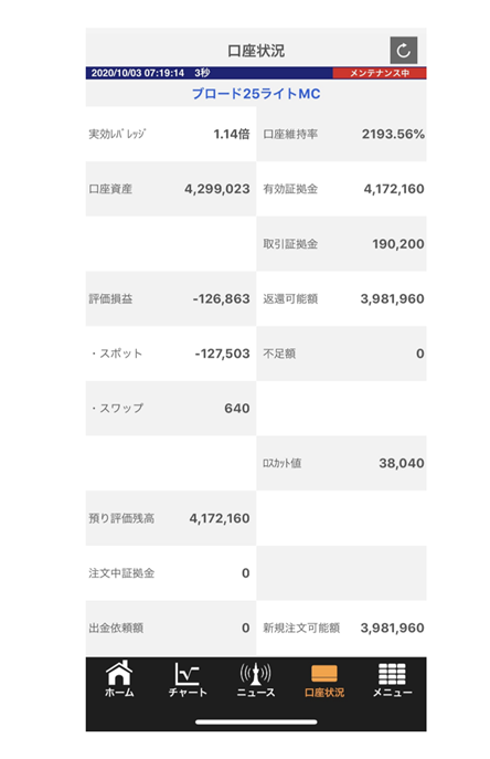 実績画像(スマホ)