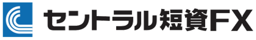 セントラル短資FX