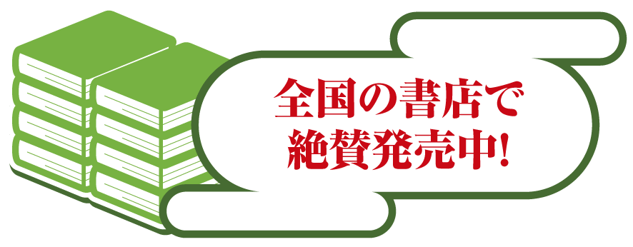 書店販売