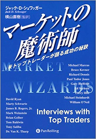 Fx本おすすめ30選 元メガバンク為替ディーラーが厳選 保存版 Fx初心者講座