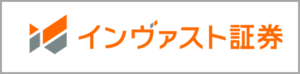 インヴァスト証券