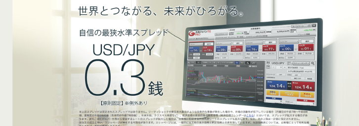 外為ジャパン