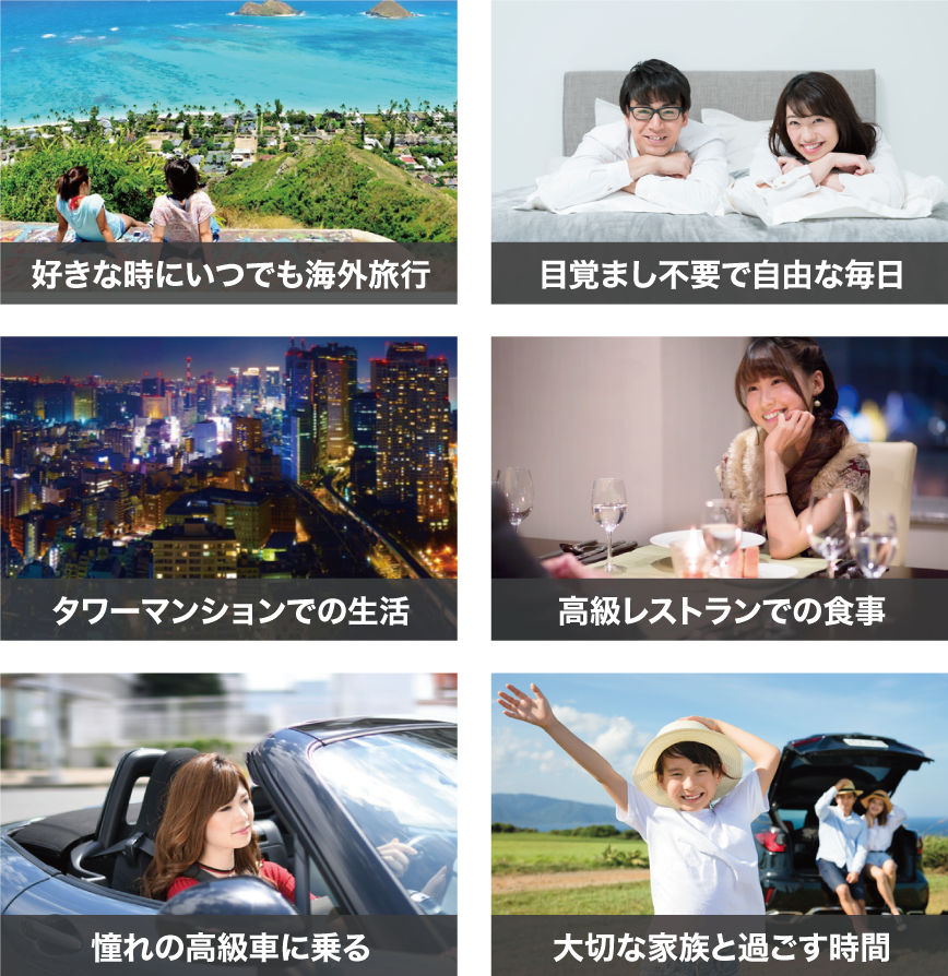 専業プロトレーダーの夢