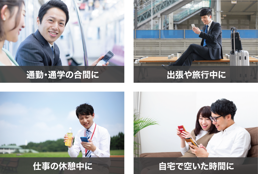 スマホ1台でどこでも取引できます