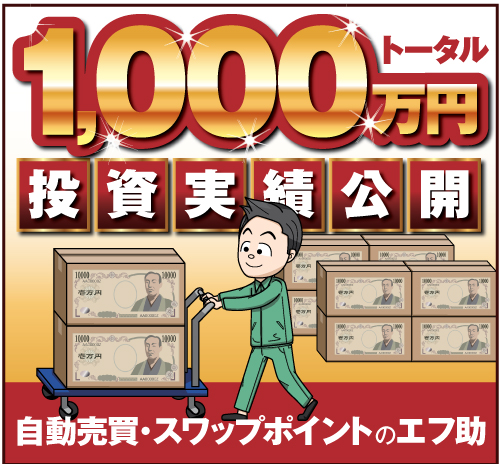 エフ助サイトリンクバナー