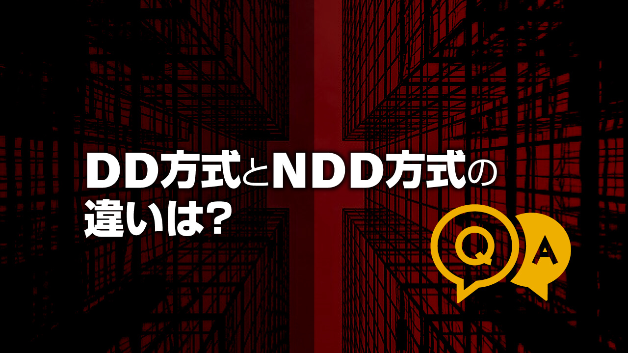 Fxのdd方式 Ndd方式の違いと のみ行為 は本当にある Fx初心者講座