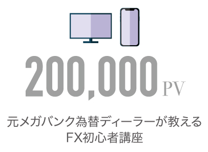 サイトPVイメージ画像