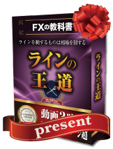 ラインの王道イメージ画像