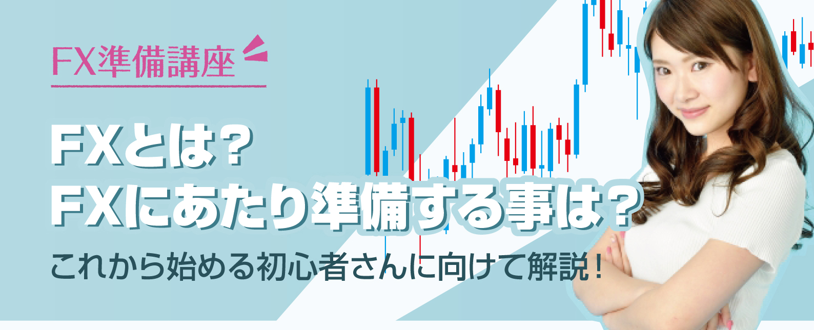 トップイメージ画像