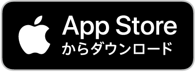 appstoreリンク