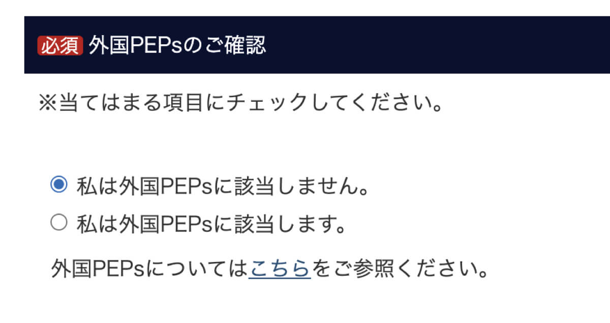 口座開設手順イメージ