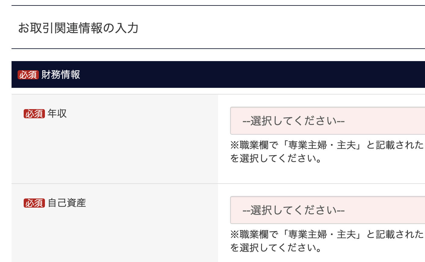 口座開設手順イメージ