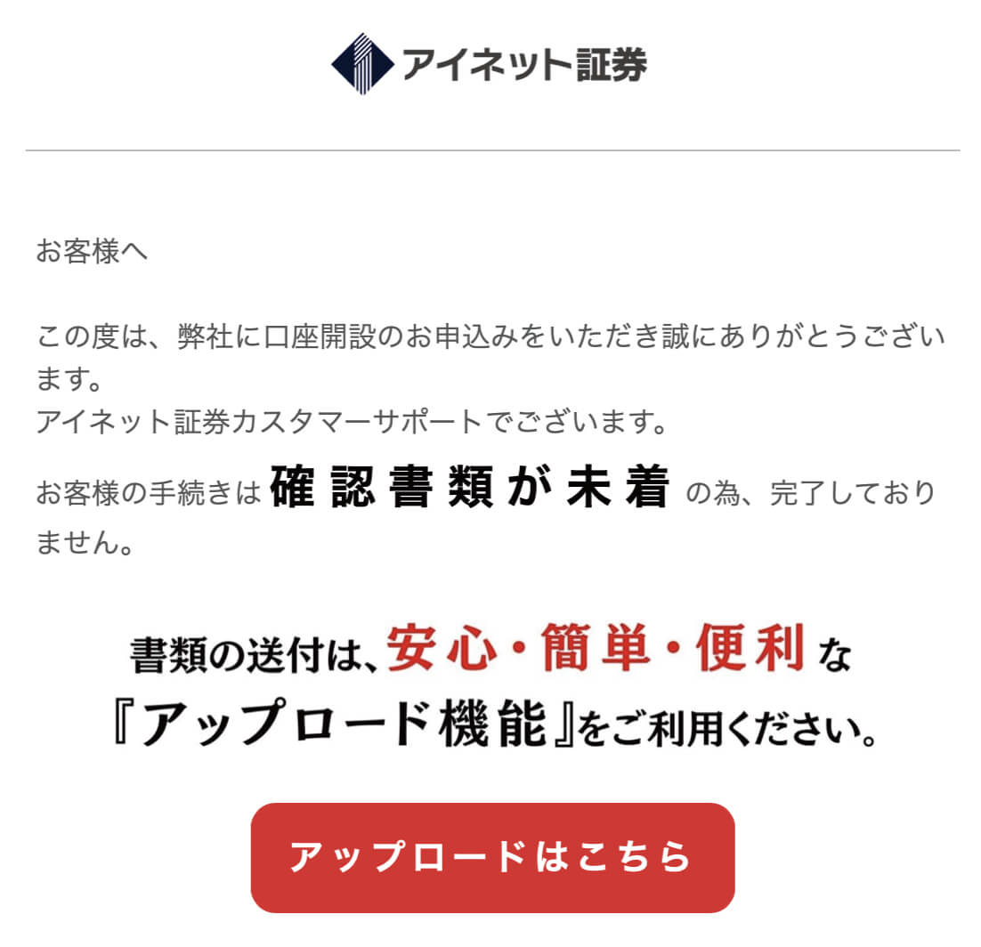 口座開設手順イメージ