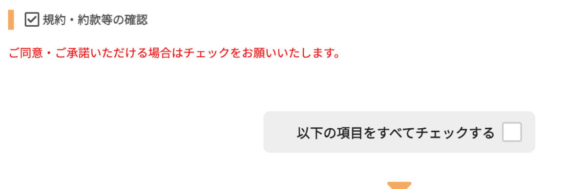 口座開設手順イメージ