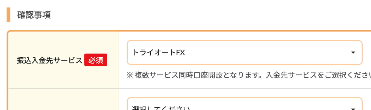 口座開設手順イメージ