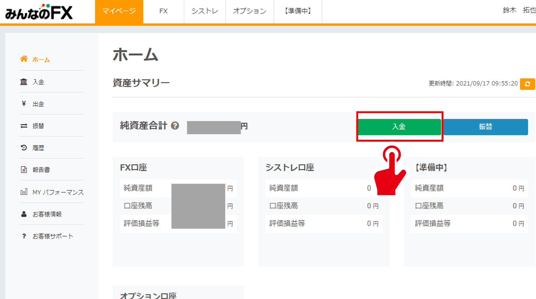 みんなのFXの口座開設から取引開始までの手順を解説｜FX初心者講座