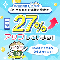 アイネット証券