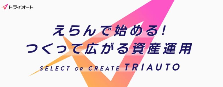 インヴァスト証券