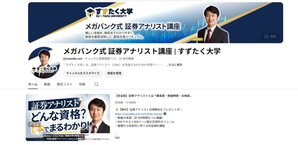 3ヶ月で合格】証券アナリストの勉強法・時間・テキスト(1次2次)｜FX