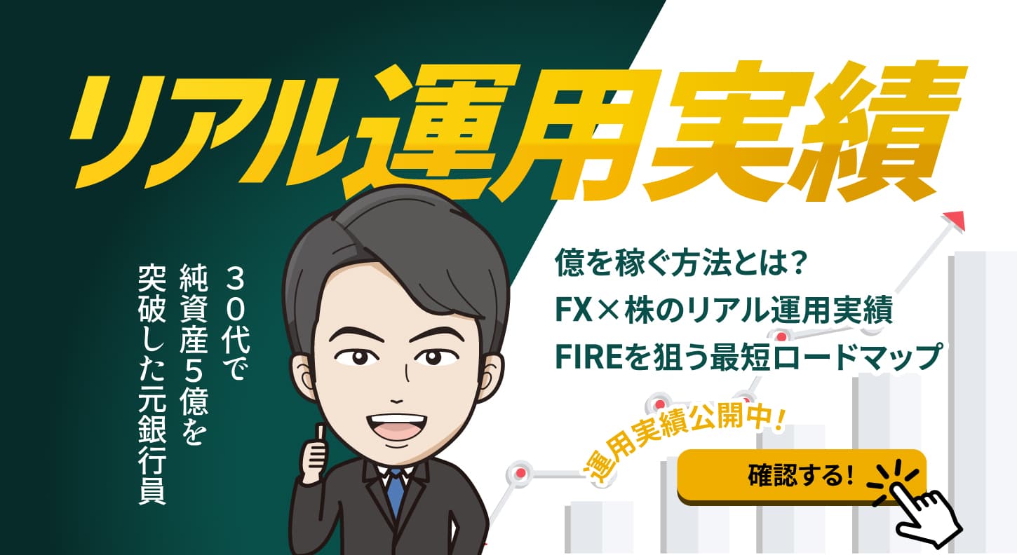 運用成績と戦略